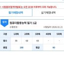 [HD]컴퓨터활용능력 1급 필기 - 1과목 컴퓨터일반 | 컴퓨터 활용능력 1급 필기 후기