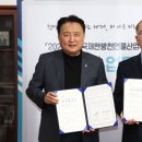 2025 제천국제한방천연물산업엑스포, 바르게살기운동 충청북도협의회와 엑스포 성공개최 위한 업무협약 체결 이미지