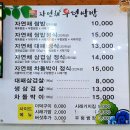 자연채 우렁쌈밥