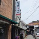 청주 육거리시장 맛집 청주 새가덕순대 곱창볶음 후기