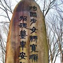 유관순 열사 추모비 이미지