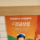 연돈볼카츠성남을지대점