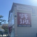 대박짬뽕회관 | 상무지구 짬뽕회관 : 김대중컨벤션 중국집