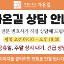 법률사무소가온길 이미지
