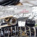 배연희김밥 이미지