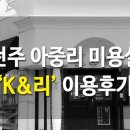 케이앤리 이미지