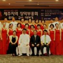 서귀포합창단 단원음악회 이미지