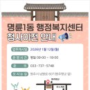 명륜1동행정복지센터 이미지