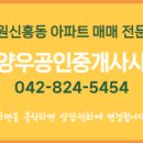 양우내안애공인중개사사무소 네이버블로그
