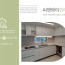 씨앤와이(C&Y)