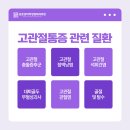 등촌증미역정형외과의원 이미지