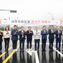 서부우회도로 이미지