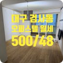 뉴부동산플러스5단지공인중개사사무소 이미지