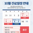 연세정석정형외과의원 이미지