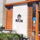 동경규동남부