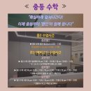 명인2관학원