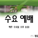 생명의 떡으로 오셨음을 선언하신 그리스도 (요 6:41~51) 이미지