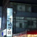 울산 삼산 맛집 식이네굴구이 겨울필수코스 내돈내산 후기