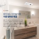 라온인테리어집수리