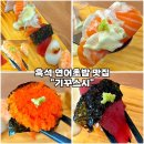 중앙대학교 학생식당 | [중앙대정문 초밥맛집-기꾸스시 흑석] 두툼한 연어초밥맛집 또간집 내돈내산 솔직후기