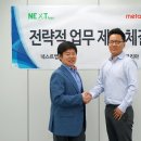㈜넥스트 한국증권신문