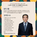 에벤에셀153 | 강국창 장로(회장) 초청 예배