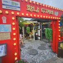 샵두꺼비 | 경주 황리단길 맛집 황남두꺼비식당 첨성대7종세트