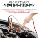 춘천 차량용 보조배터리, 콜로라도 차량에 에코파워팩 S8 시공 후기
