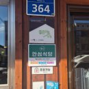 더벤티 원주단관점 | [강원도 원주 단구동 맛집] 식사로 술안주로도 좋은 행복한우동가게 단관점 후기