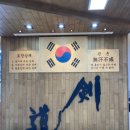 윤건우 검도관 이미지