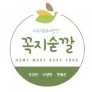 꼭지숟깔 이미지