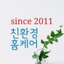 동탄에어컨청소세탁기청소허브홈케어 이미지