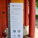 죽서루 화장실 | 강원도 동해 삼척 가볼만한곳 관동팔경 죽서루