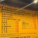 수노참숯항아리바베큐 이미지
