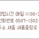 서리서리 멸치국수 새롬점