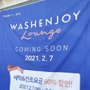 홍천운동화빨래방 이미지