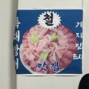 바다세꼬시 회.초밥 | 천안 신부동 대방어 1티어 찐맛집 내돈내산 모듬회세꼬시전문점