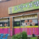 덕산오징어보쌈 네이버블로그