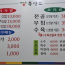 정다운 흑염소