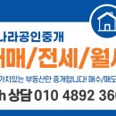 공장나라공인중개사사무소 이미지