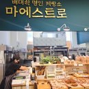 제주 안덕농업협동조합사계지점 | 안덕빵집 마에스트로 제주빵지순례