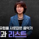 민은기 교수님의 차이나는 클라스 추천 이미지