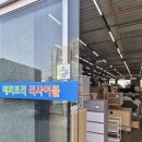 중고가전가구해피트리리사이클아울렛