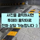 063.동두천교차로_1 | 배수로 무소음 트렌치 덮개 교체 작업