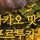 구마(GUMA)
