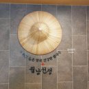 월남선생(덕천점) 이미지