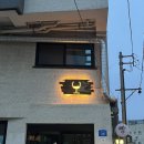 포도바당