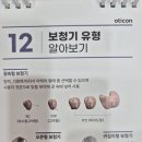 딜라이트보청기(부천점) 이미지