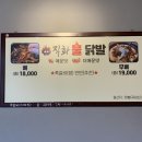 저팔계 쪽갈비 이미지