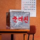 조은짬뽕 이미지